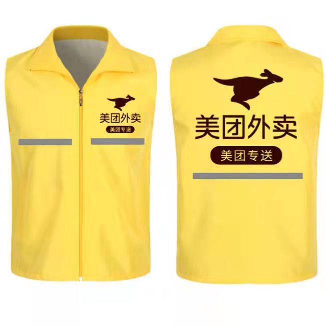 美团外卖马甲背心工作服