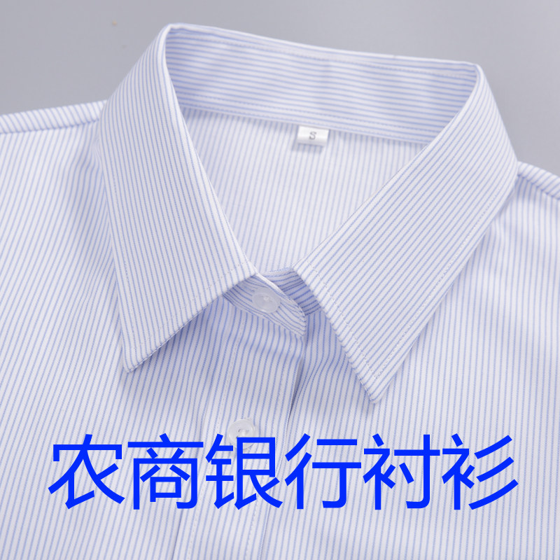 农商行服男式衬衣蓝色条