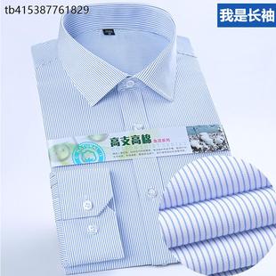 男女蓝白条纹衬衫工行农商行服银行职业工作服衬衣方领白底蓝条纹