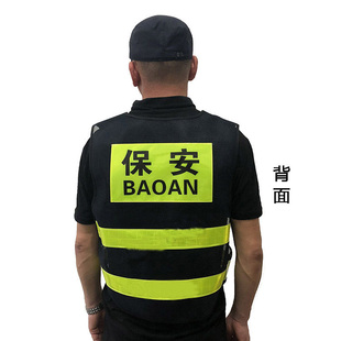 保安反光背心物业保洁反光衣安保治安巡逻秩序维护反光马甲印字图