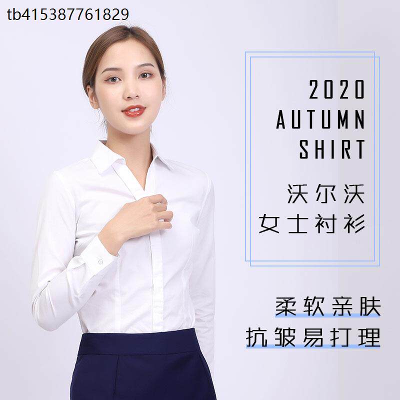 沃尔沃4S店工作服新款长袖女衬衫V领白色职业装高品质暗门襟衬衣