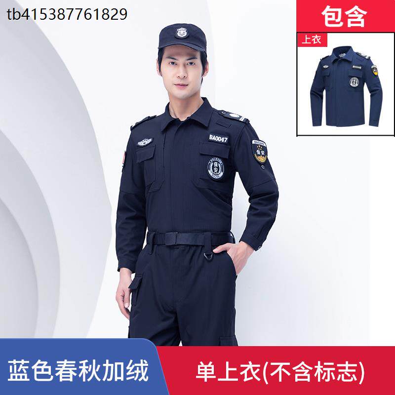 速干保安工作服秋冬装长袖套装速干衣男夏款短袖执勤制服作训服女