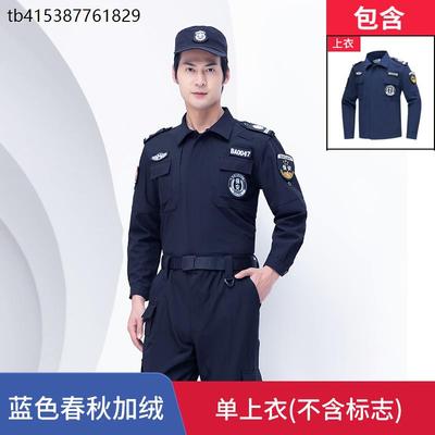 速干保安工作服秋冬装长袖套装速干衣男夏款短袖执勤制服作训服女