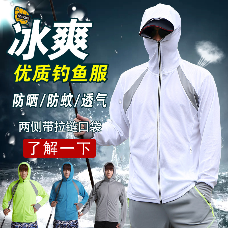 钓鱼服男春夏季冰丝透气