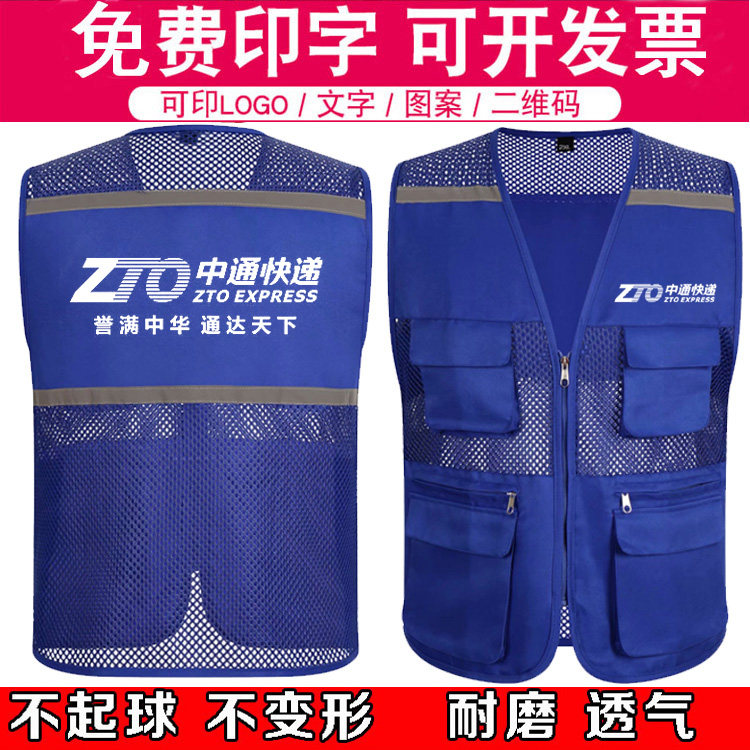 快递工作服马甲网纱透气