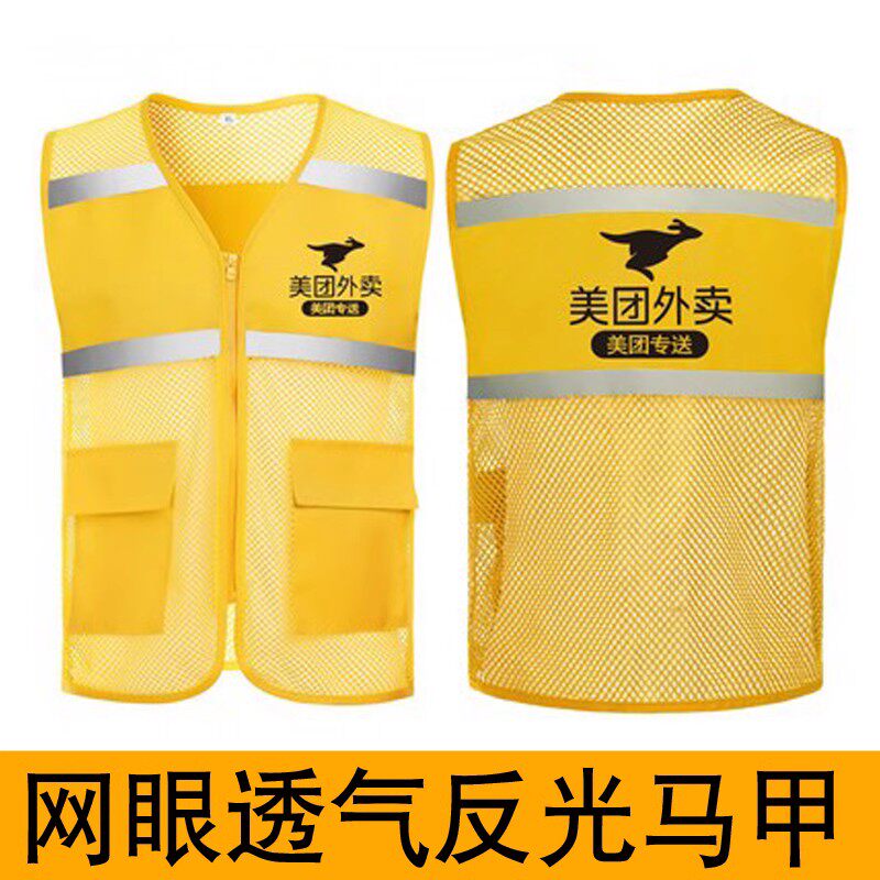 美团外卖夏季透气网眼反