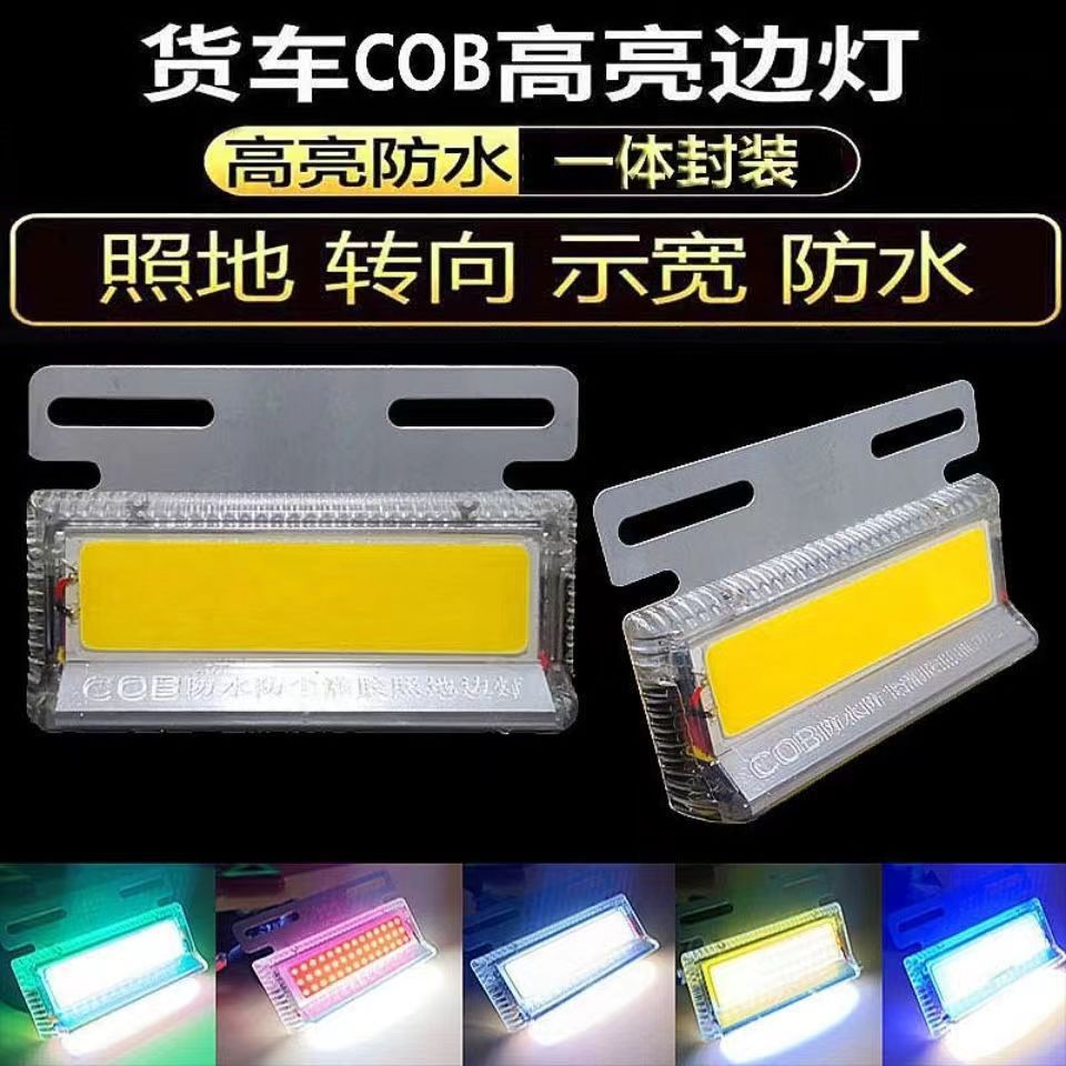 货车灌胶边灯超亮防水照地挂车