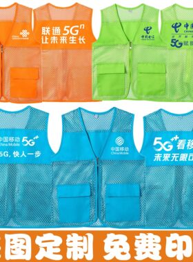 夏季中国电信5G工作服定