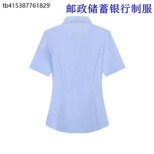 新款邮政储蓄银行女士短袖衬衫浅蓝色邮储工作服行服长袖衬衣工装