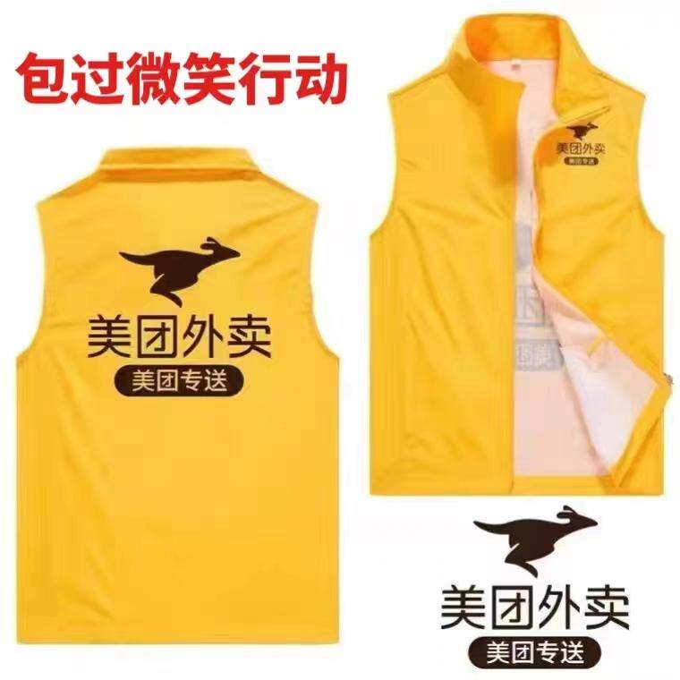 美团马甲外卖骑手背心工