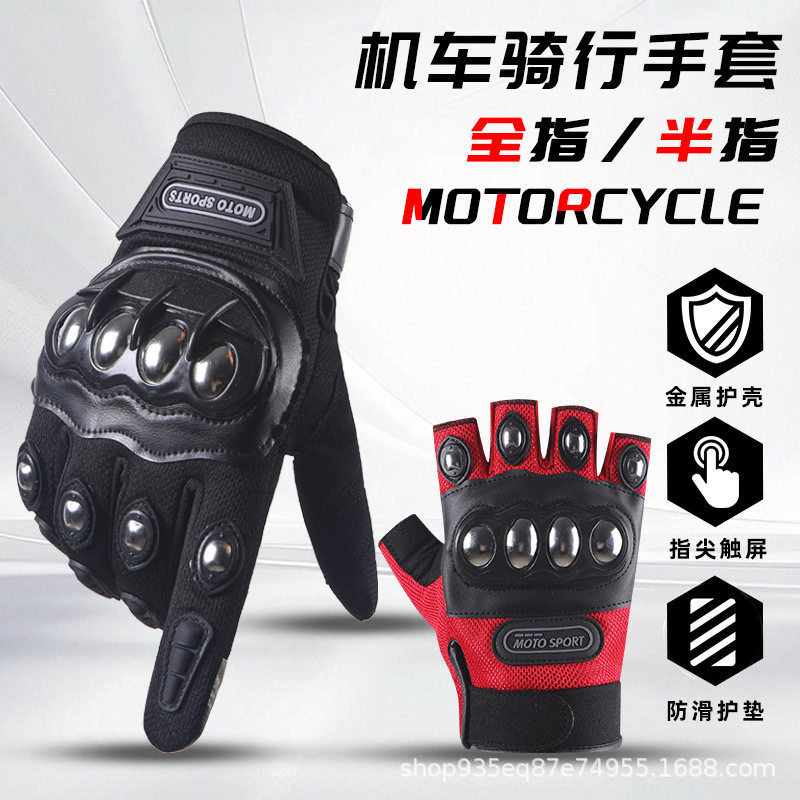 摩托车手套春秋防摔不锈钢硬壳骑行机车防滑耐磨手套骑士防护装备