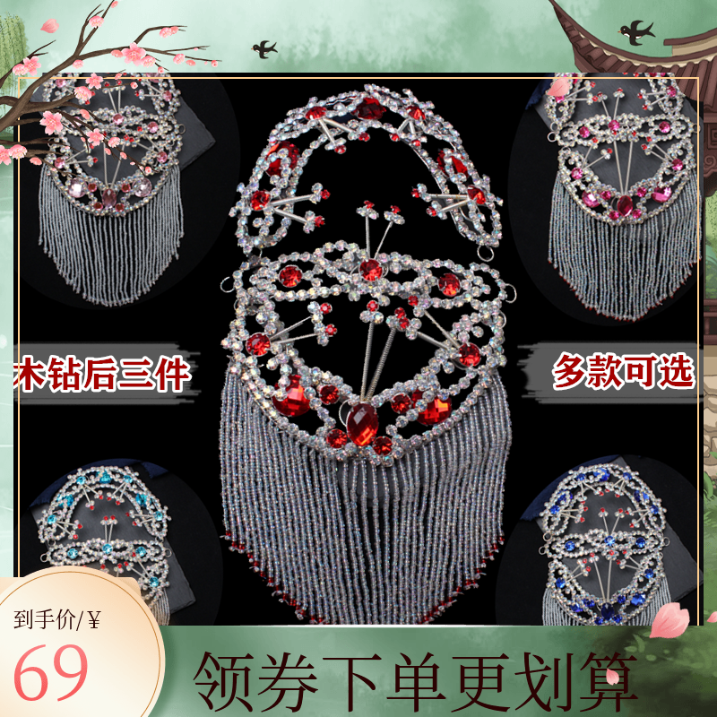 戏曲头饰配件化妆包头用