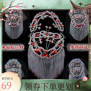 戲曲頭飾配件化妝包頭用品花旦青衣小姐木鉆頭面后三件耳挖子鬢簾