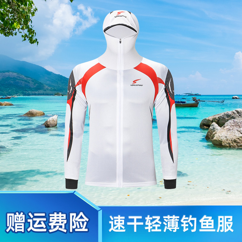 钓鱼服长袖户外冰丝防晒