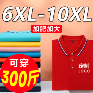 特大码冰丝工作服定制t恤胖子肥佬短袖加肥加大工装polo衫男女装