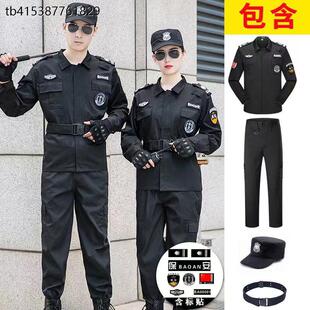 中国保安春秋季服装衣服夏款长袖衬衣保安工作服冬装套装作训服男