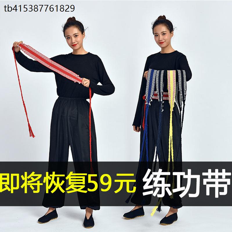 练功带跳舞专用腰带儿童