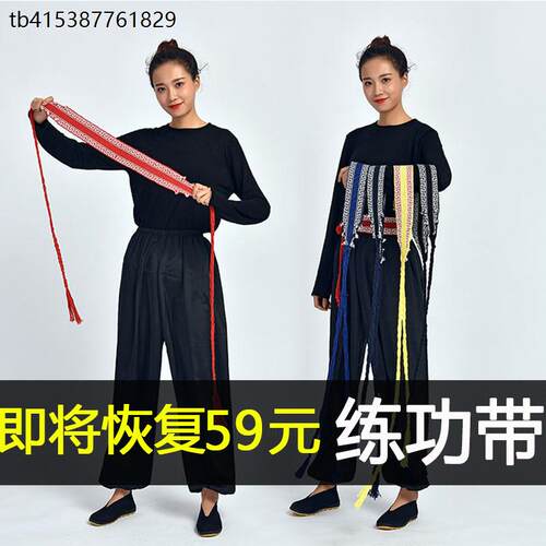练功带跳舞专用腰带儿童