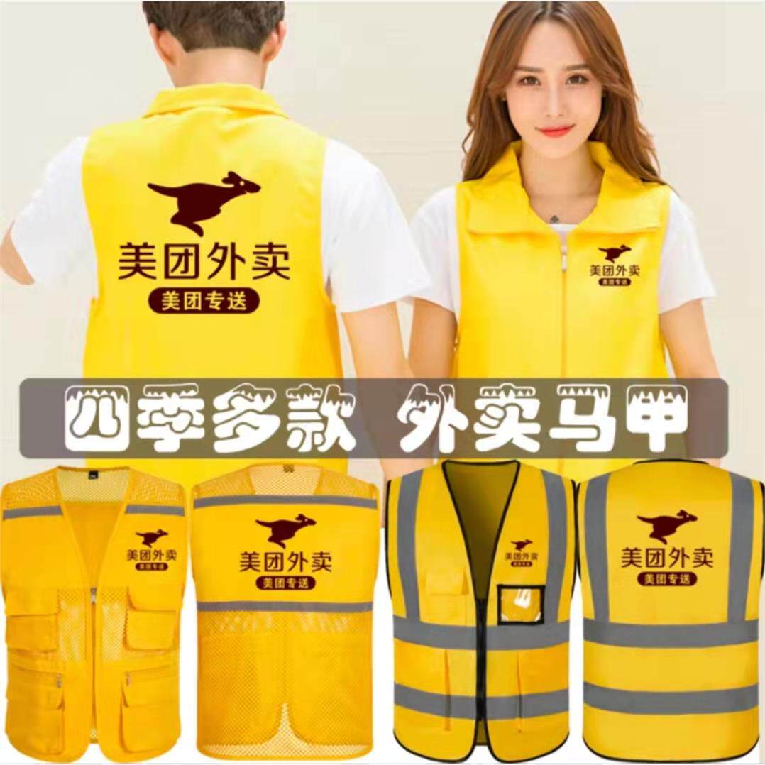 2023新款美团外卖马甲防