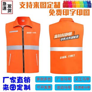 货拉拉马甲定制工作服疫情防控背心印字LOGO橘色装搬家公司广告衫