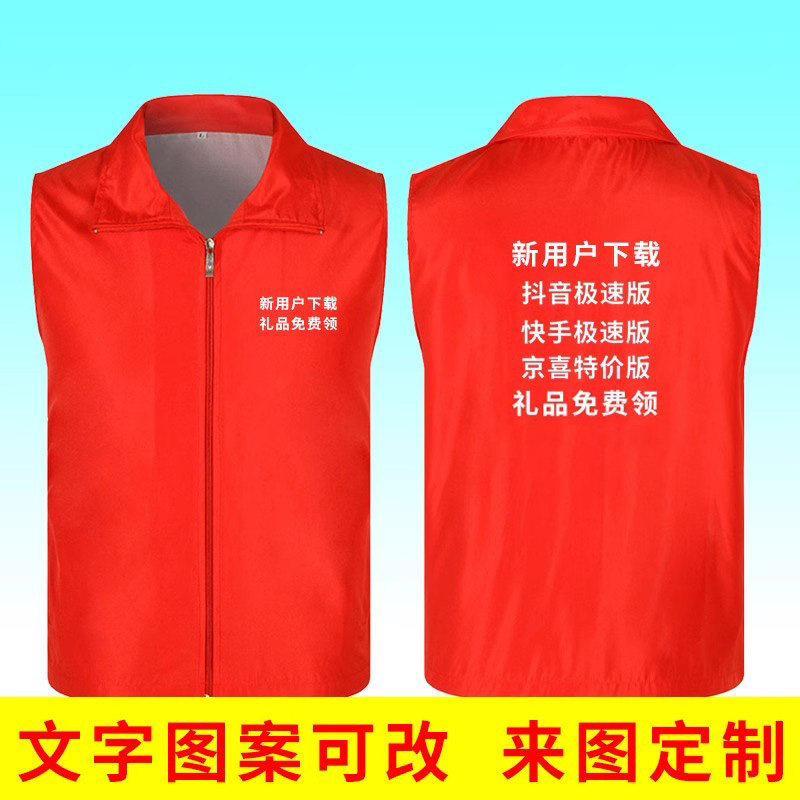 版地推工作服马甲定制同