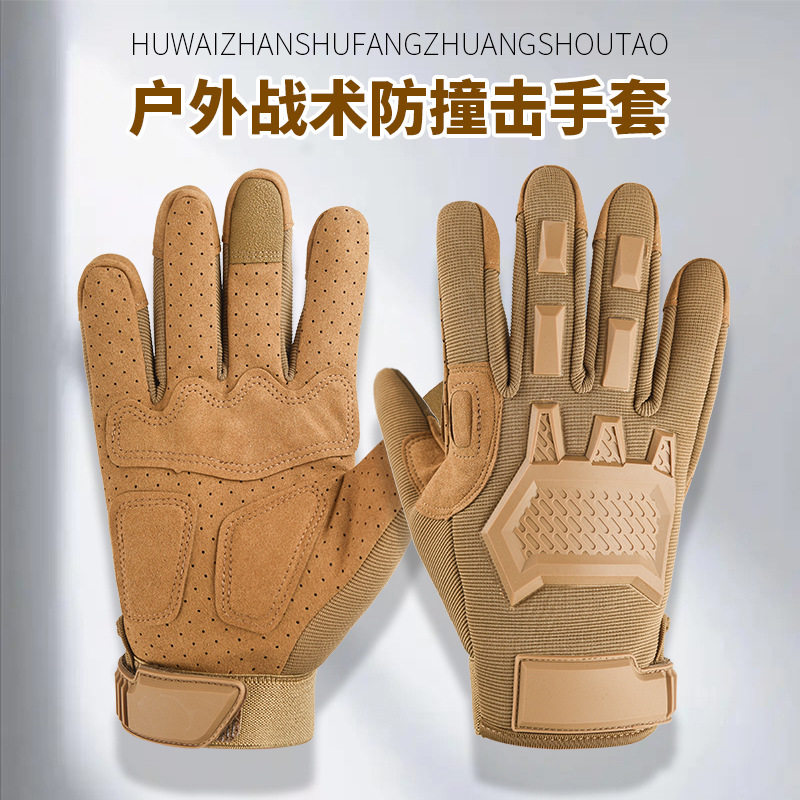 全指战术手套登山作战摩托车骑行户外防护可触屏防滑耐磨外贸