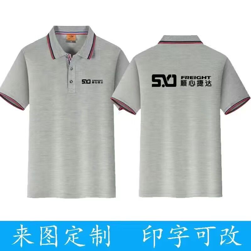 夏装顺心捷达工作服定制