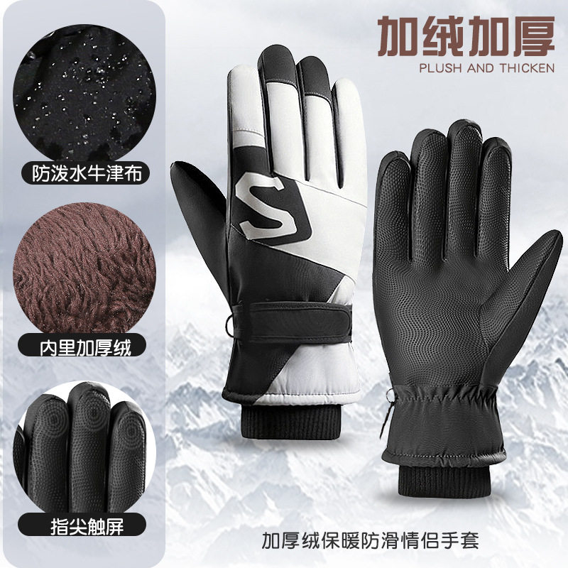 滑雪手套骑行手套保暖防寒防风防水冬季男女加绒加厚摩托车电动车