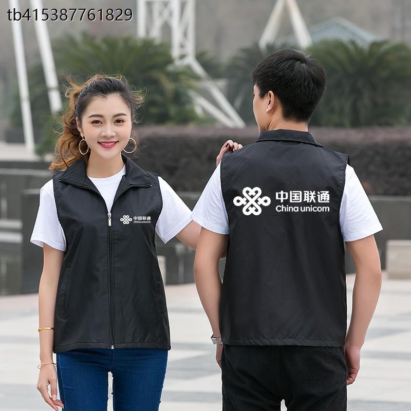 新中国联通工作服夏装马甲男女公司多口袋马夹志愿者义工印字logo