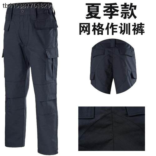 网格保安工作服春秋套装男藏青色长袖作训服夏季安保物业酒店制服