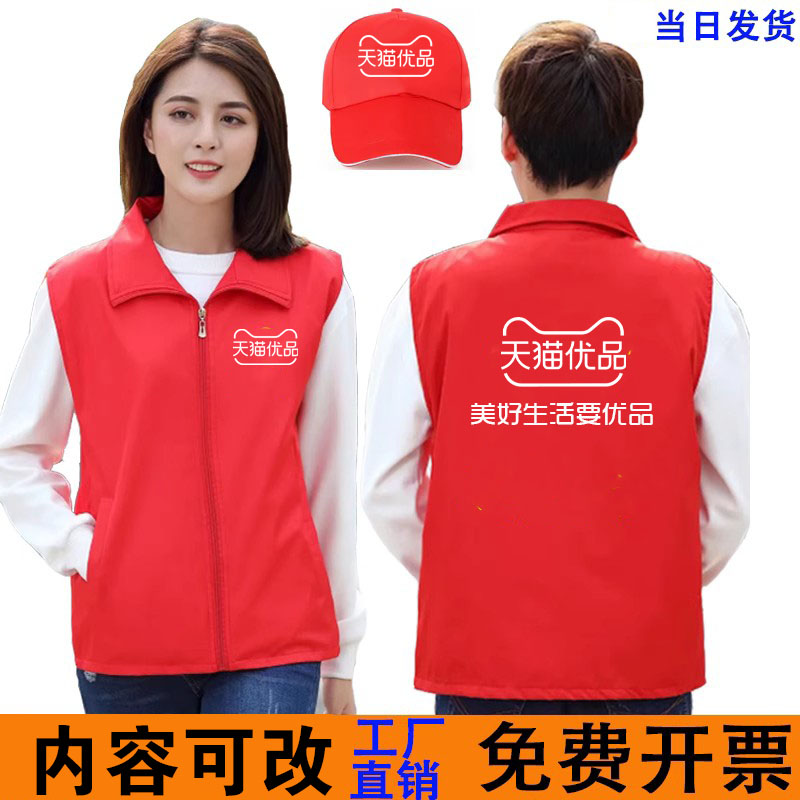 红马甲定制logo夏季薄款
