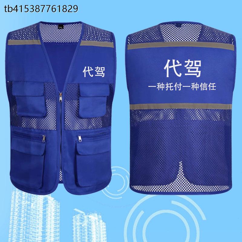 e代驾反光条施工队路政工作服马甲代驾微代驾快递马甲印logo