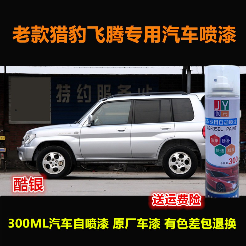 飞腾原厂漆专用车漆自喷漆补漆笔