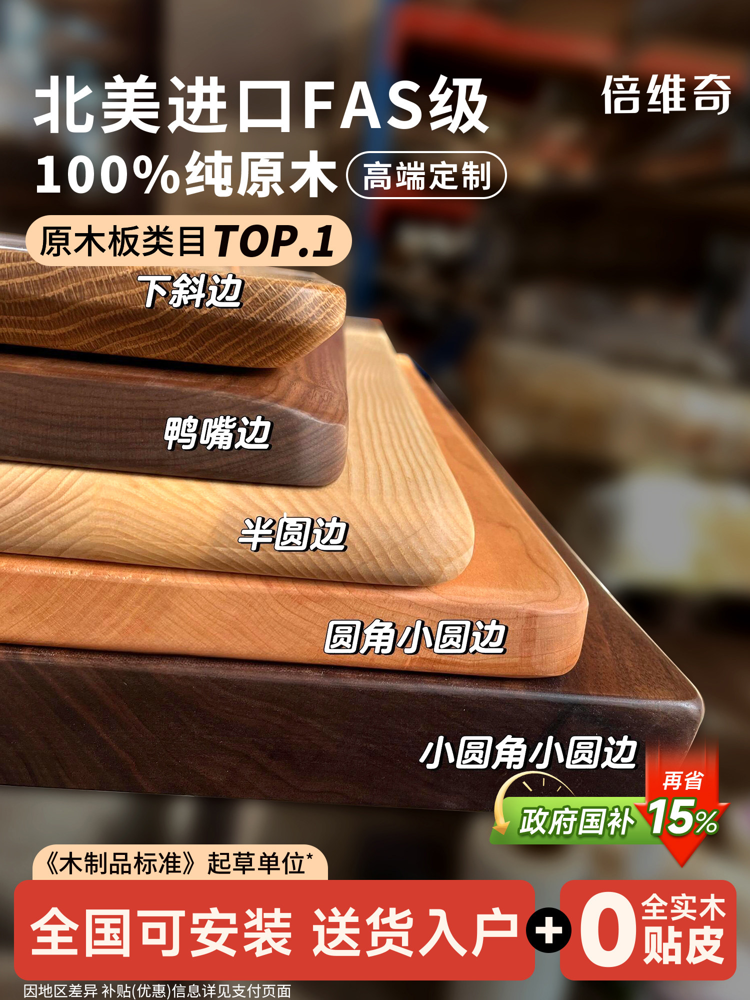 实木桌板桌面定制黑胡桃木料橡木板吧台面板电脑桌板板材原木大板