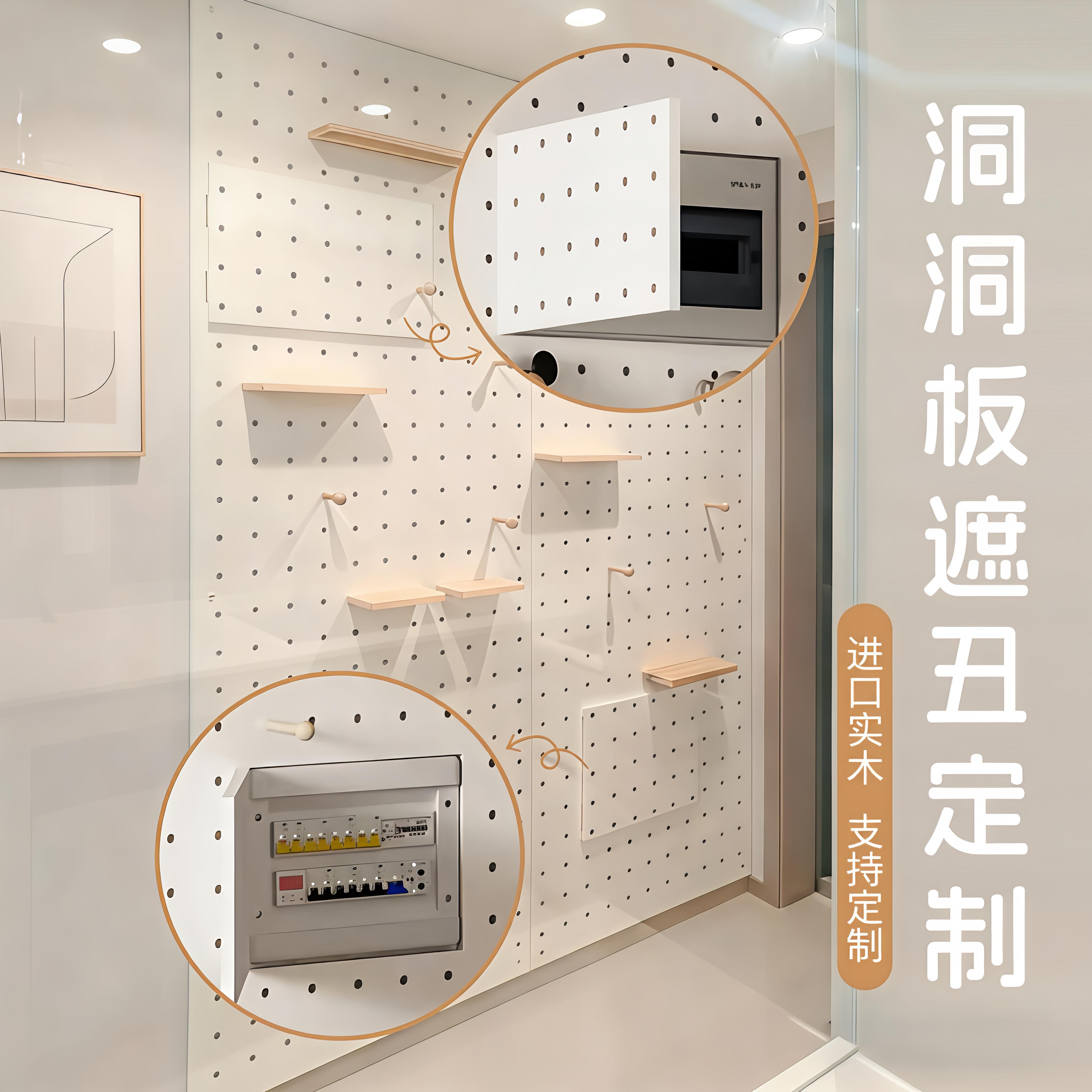 实木洞洞板定制入户玄关电表箱遮挡阳台管道外机遮丑置物架造型墙