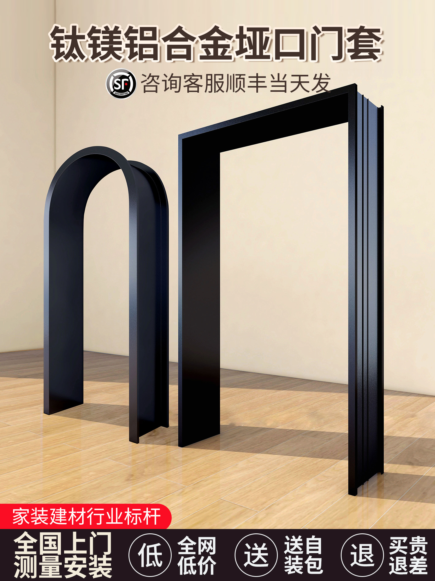 铝合金垭口套一体成型门套包边门框阳台窗套改造边框哑口包安装