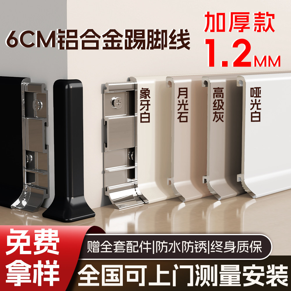 铝合金踢脚板6cm超薄黑色卡扣不锈钢金属贴脚线 线弧形极窄踢脚线