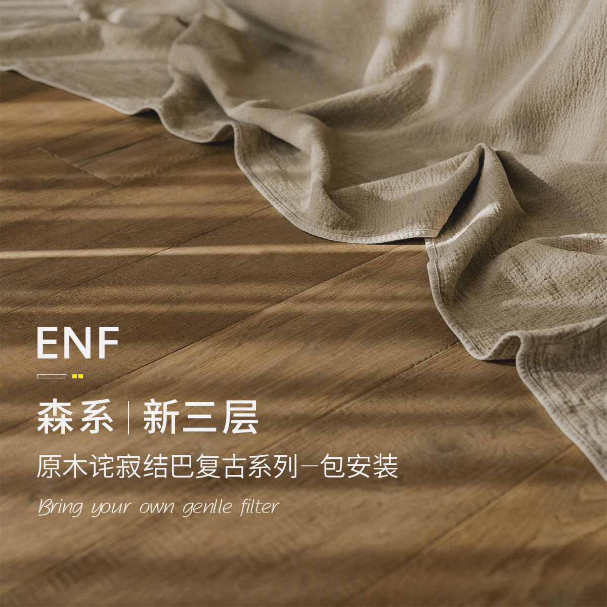 新三层实木复合地板家用防水环保原木风包安装多层地暖专用木地板