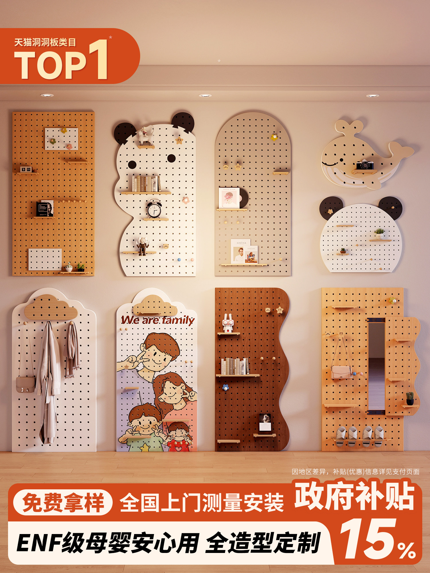 洞洞板置物架实木定制造型墙面装饰挂板穿衣镜展示架挂钩配件收纳