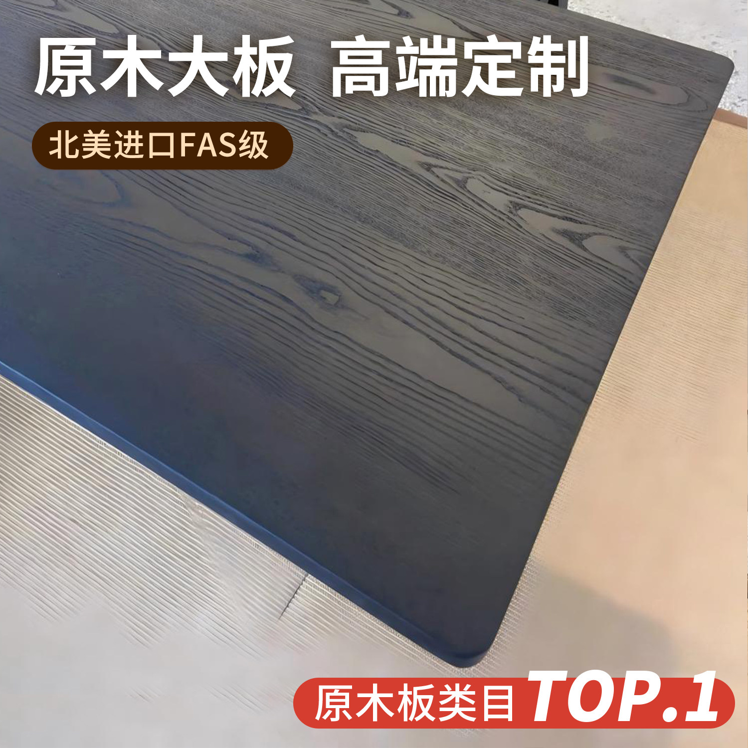 实木大板白蜡木碳化茶桌餐桌台面原木整块桌面板黑色实木桌板定制