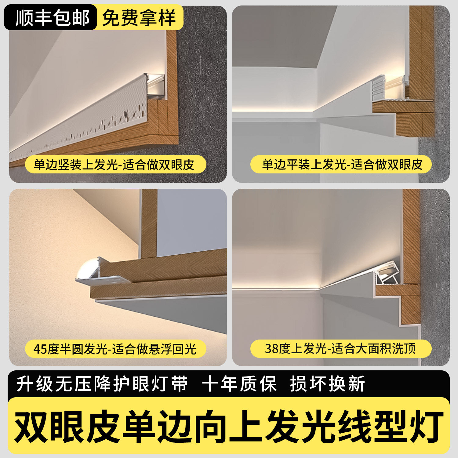 双眼皮悬吊式天花板线形灯铝槽单侧向上发光线型灯客厅悬浮反光灯