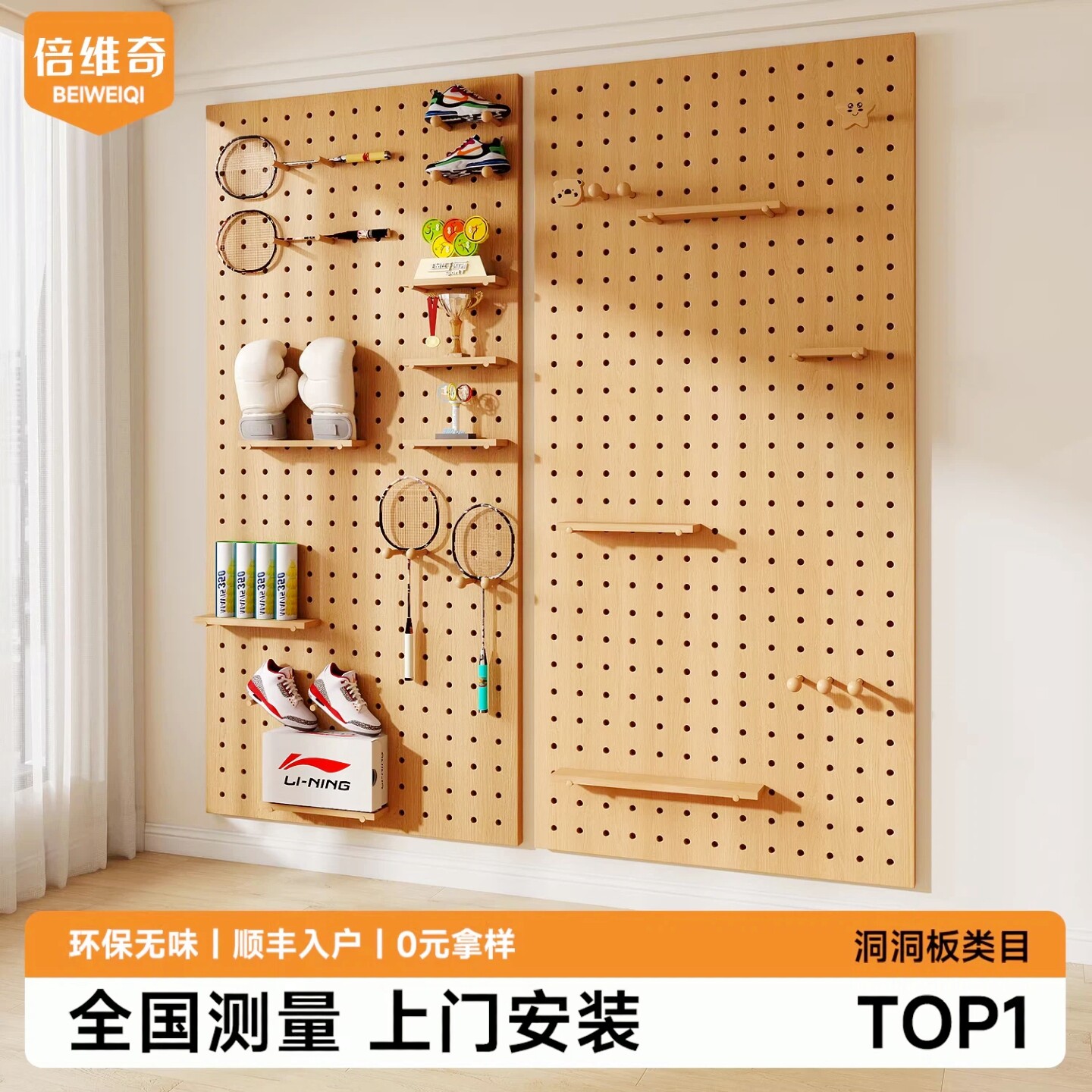 兔宝宝实木洞洞板定制置物架造型墙面入户玄关一体挂衣架收纳配件