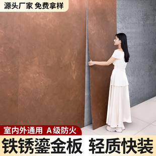 艺术鎏金板材岩板背景墙护墙板流金属铁锈板网红瓷砖墙面装饰面板