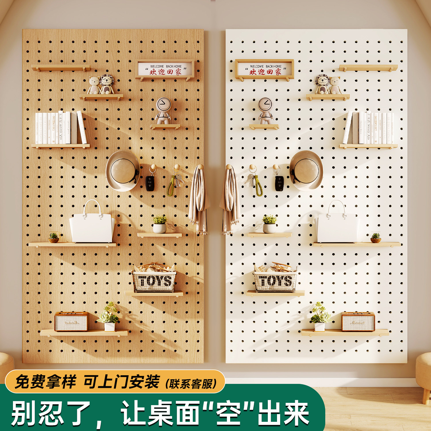 洞洞板置物架入户玄关墙面墙上实木置物架免安装造型墙定制收纳架