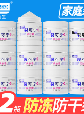 军医生裂可宁护手霜正品防干裂膏足脚后跟秋冬滋润补水【家庭装】