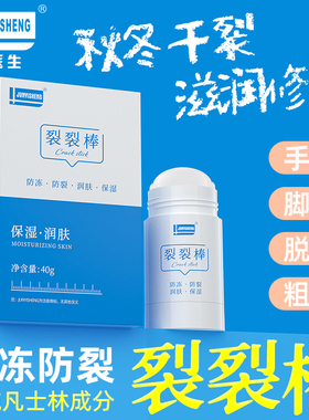 军医生裂裂棒手脚后跟防冻干裂起皮冬季护足霜正品修旗舰店