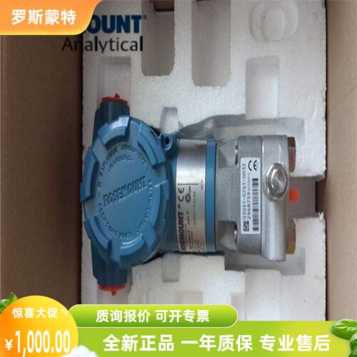 北京远东罗斯蒙特全新正品