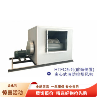 上海金永利离心风机全新正品