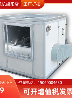 浙江双阳风机HTFC-Ⅲ系列离心式消防排烟商场防爆大功率380v原装