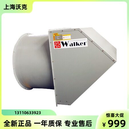 上海沃克AF-W机翼型轴流风机边墙型防爆消防高效低噪代理国产推荐